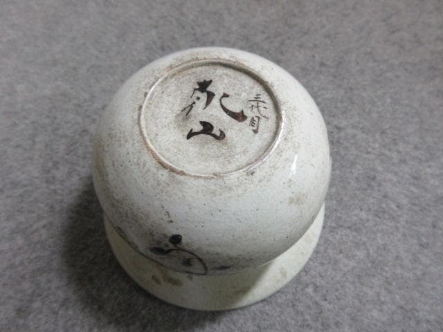 三代目乾山建水箱入り [B24946]