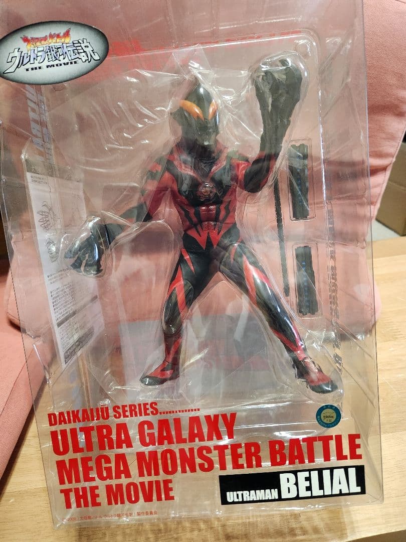 エクスプラス ウルトラマンベリアル 大怪獣バトル ウルトラ銀河伝説