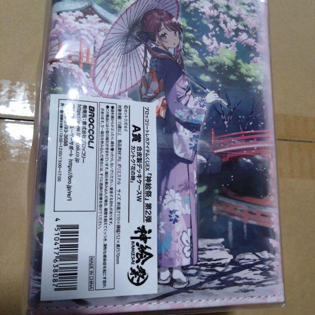 ブロッコリートレカくじ　神絵祭　第2弾　A賞　合皮製デッキケースW カントク