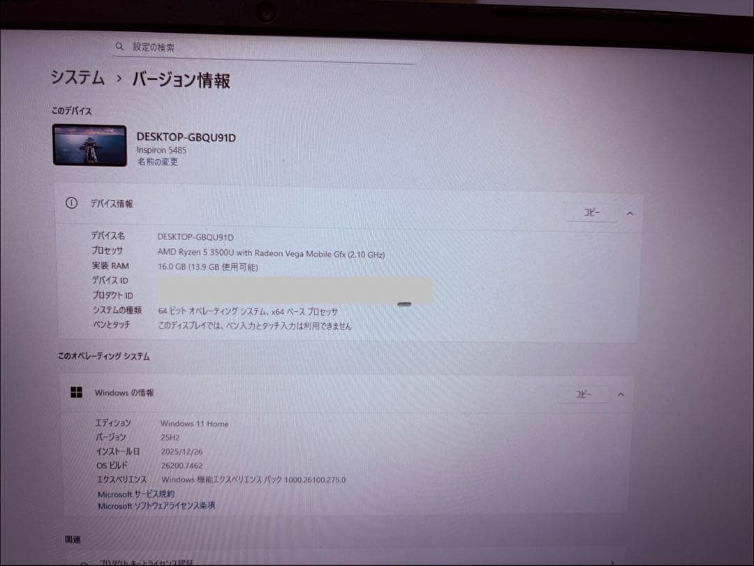 その他ノートPC本体 DELL inspiron 14 5485