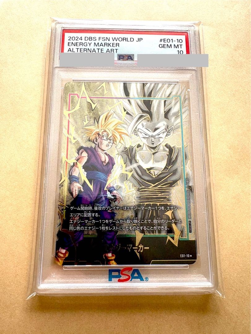 エナジーマーカー01 PSA10 孫悟飯 パラレル E01-10 ② 日本語