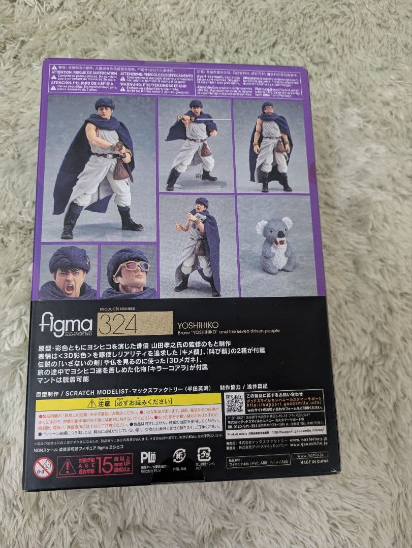 figma 324 ヨシヒコ フィギュア