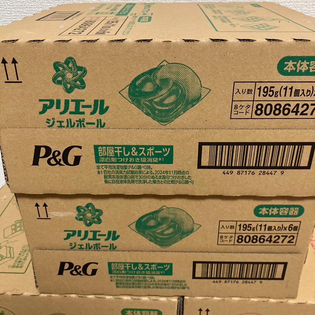 アリエール ジェルボール & ボールド 195g (11個入り x 6) 6箱
