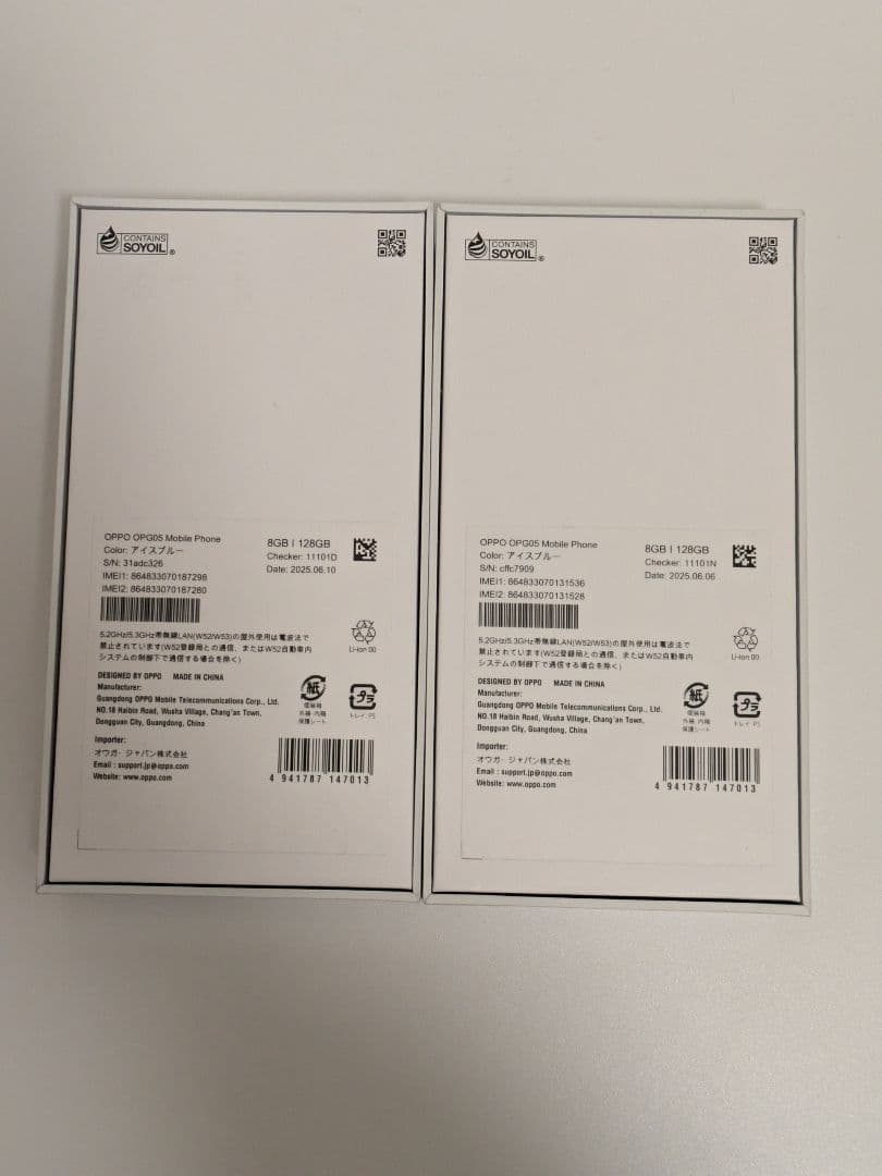 新品未使用　OPPO Reno 13a アイスブルー 2個セット uq版 本体