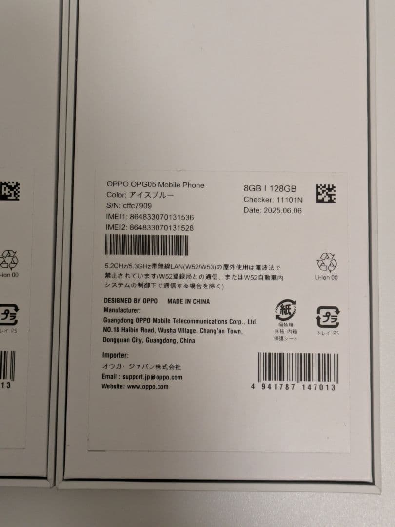 新品未使用　OPPO Reno 13a アイスブルー 2個セット uq版 本体