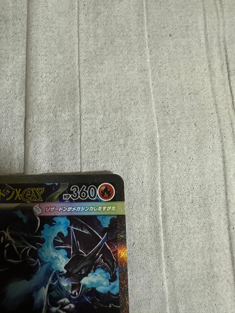 メガリザードンX EX SAR インフェルノX 最安値