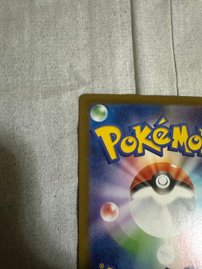 メガリザードンX EX SAR インフェルノX 最安値