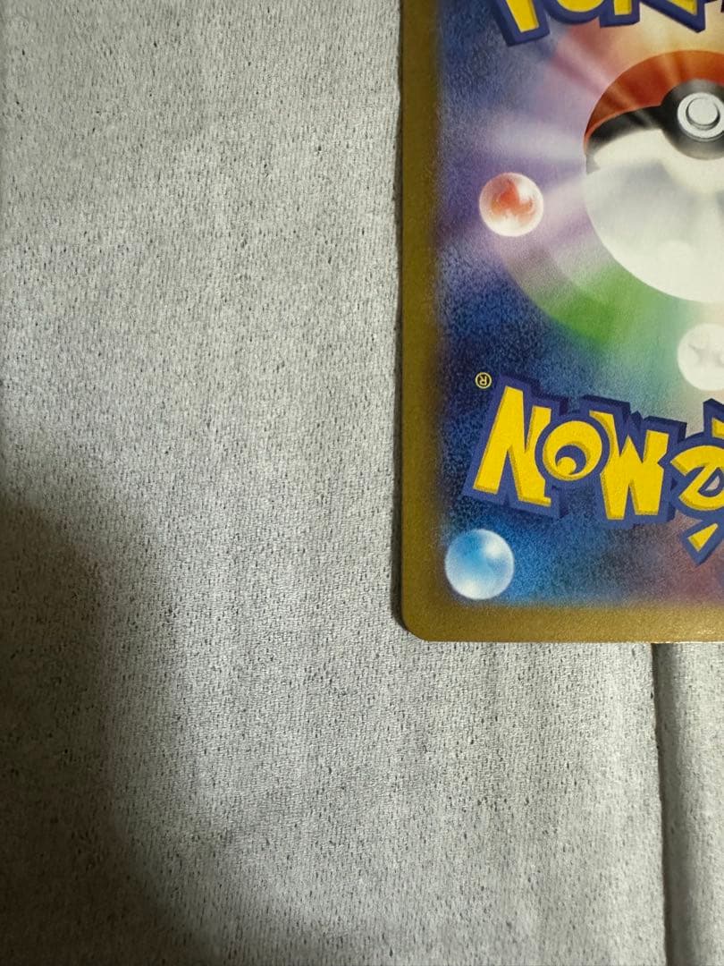 メガリザードンX EX SAR インフェルノX 最安値