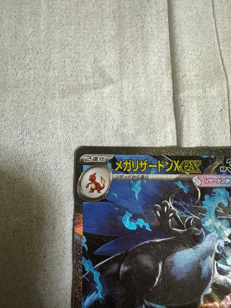 メガリザードンX EX SAR インフェルノX 最安値