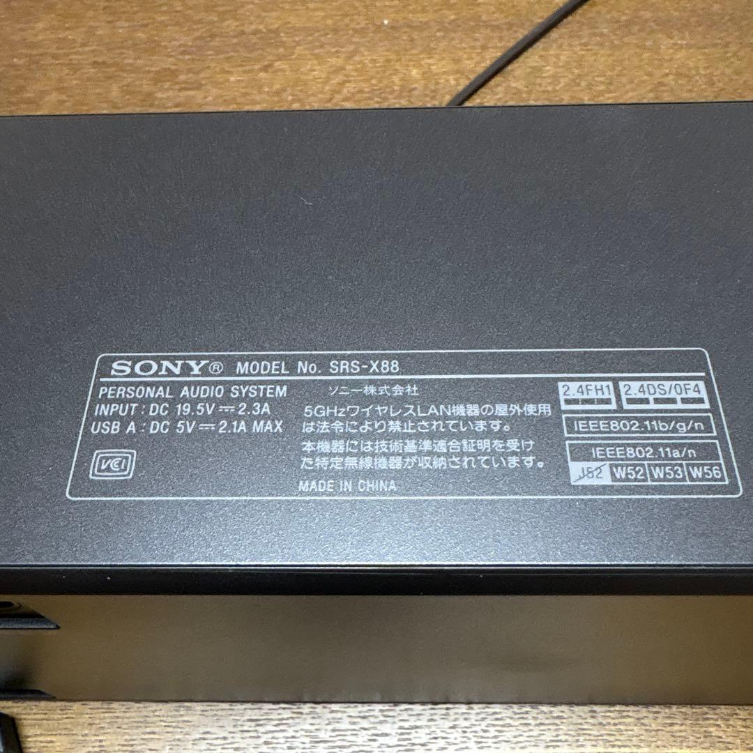 SONY SRS-X88 ワイヤレススピーカー