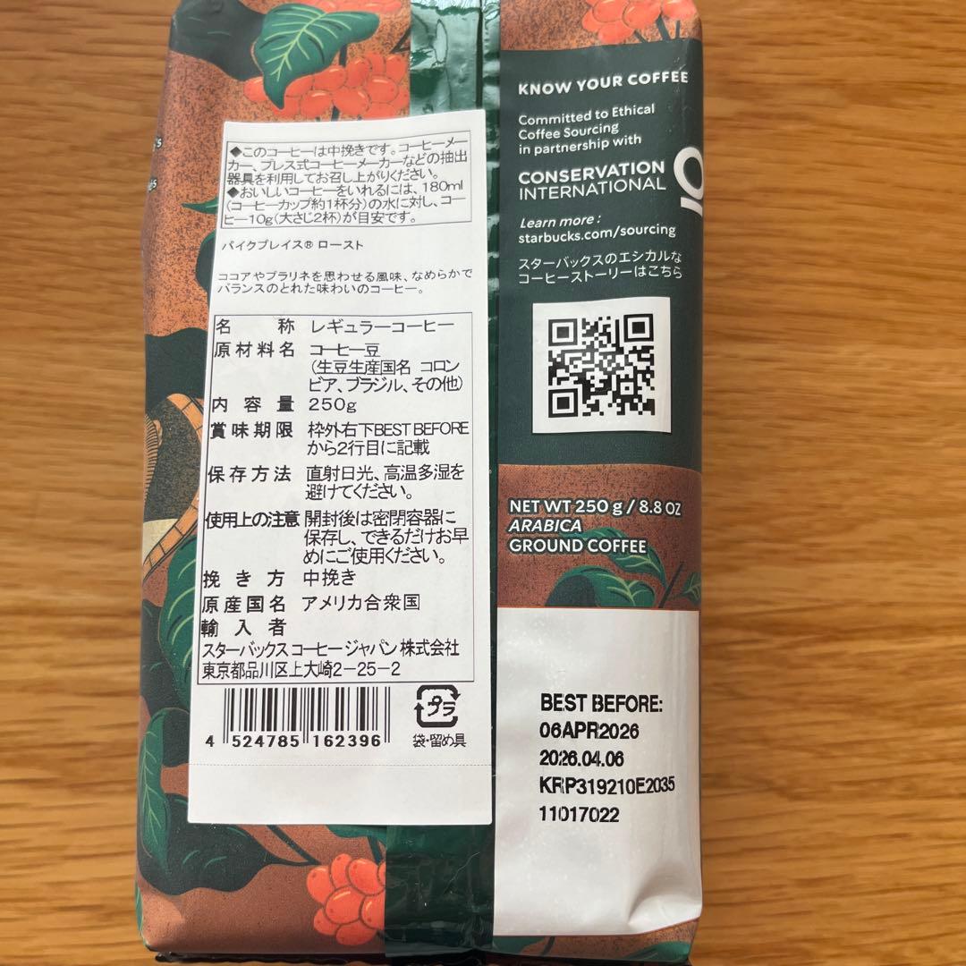 スターバックス福袋抜き取りなし