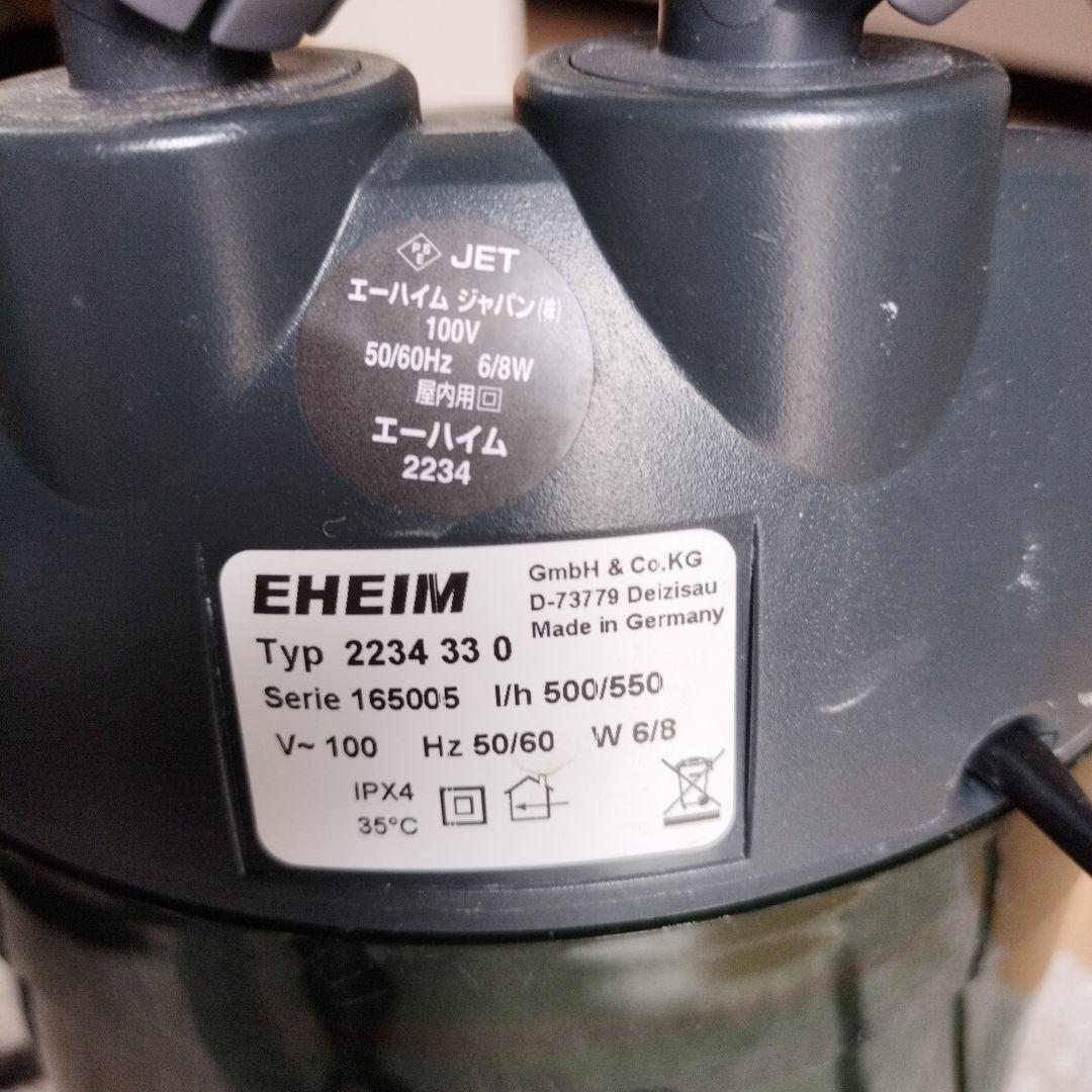 EHEIM ecco フィルター 本体