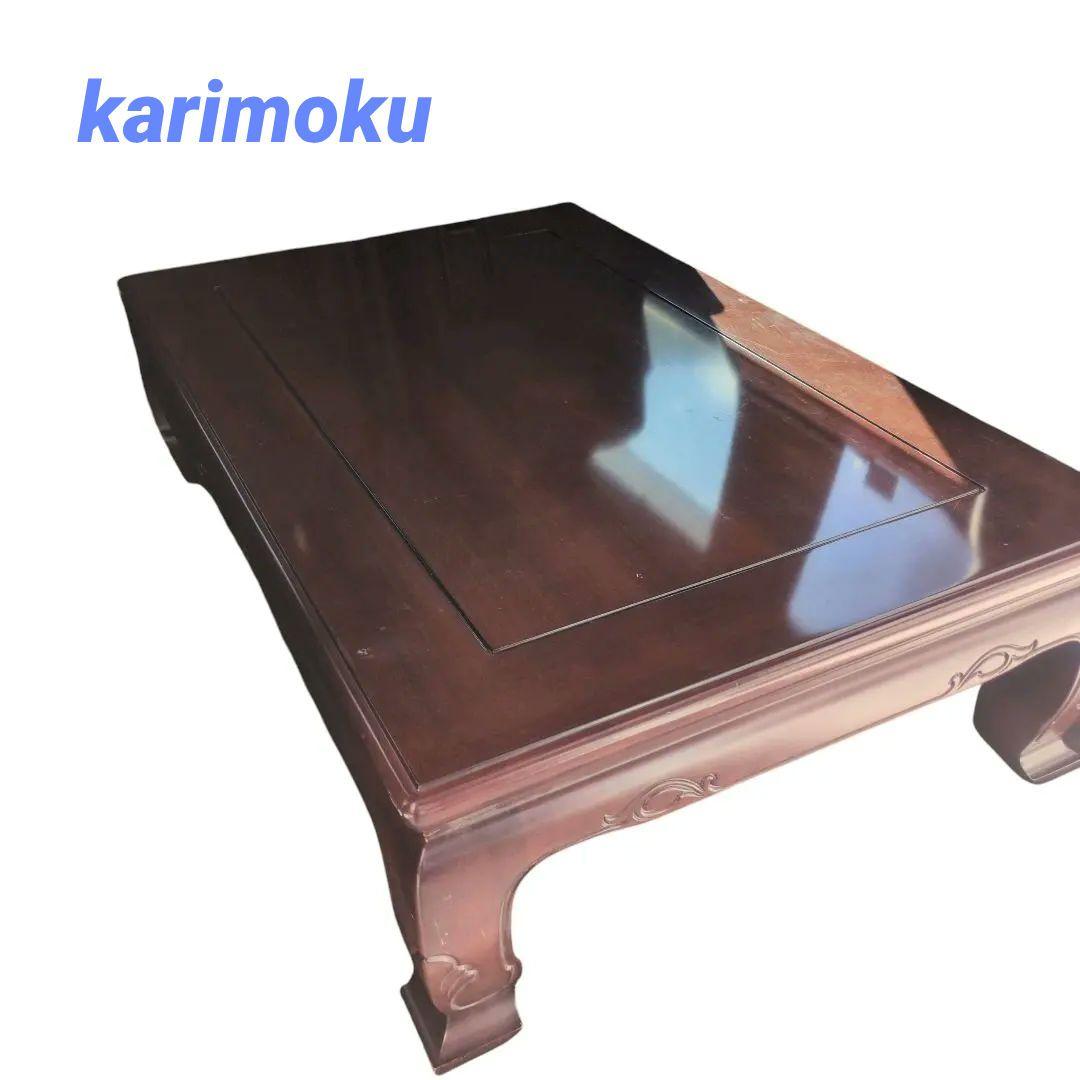 【送料込み】カリモク　こたつ机　ローテーブル