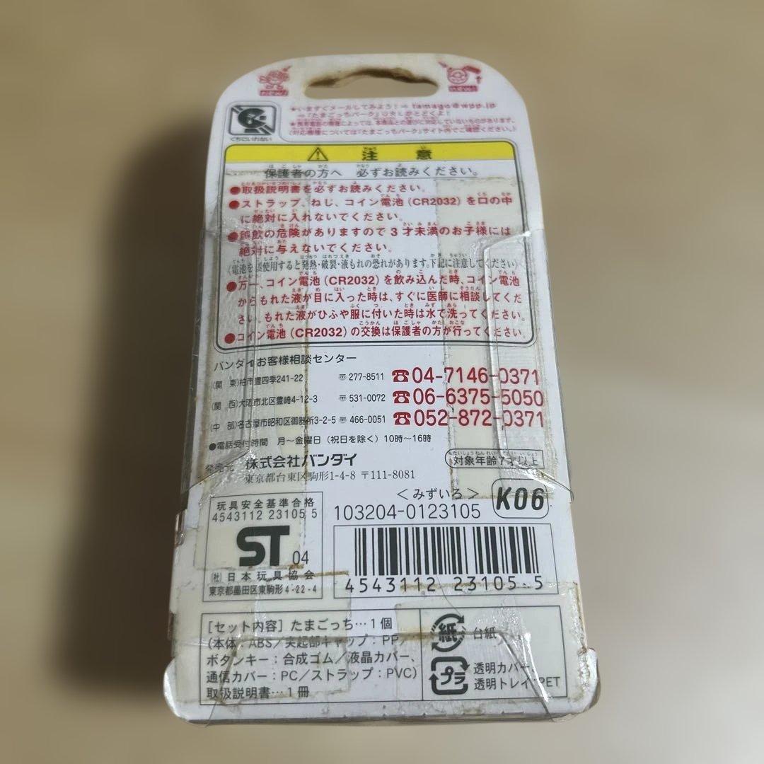 【商品未開封】祝ケータイかいツー！たまごっち+プラス　ブルー みずいろ 新品