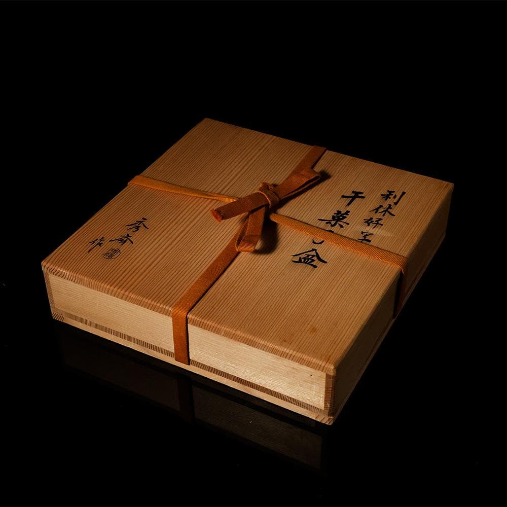 T　秀斉作　 利休好字　干菓子盆　茶道具　盆　お茶　木製　共箱