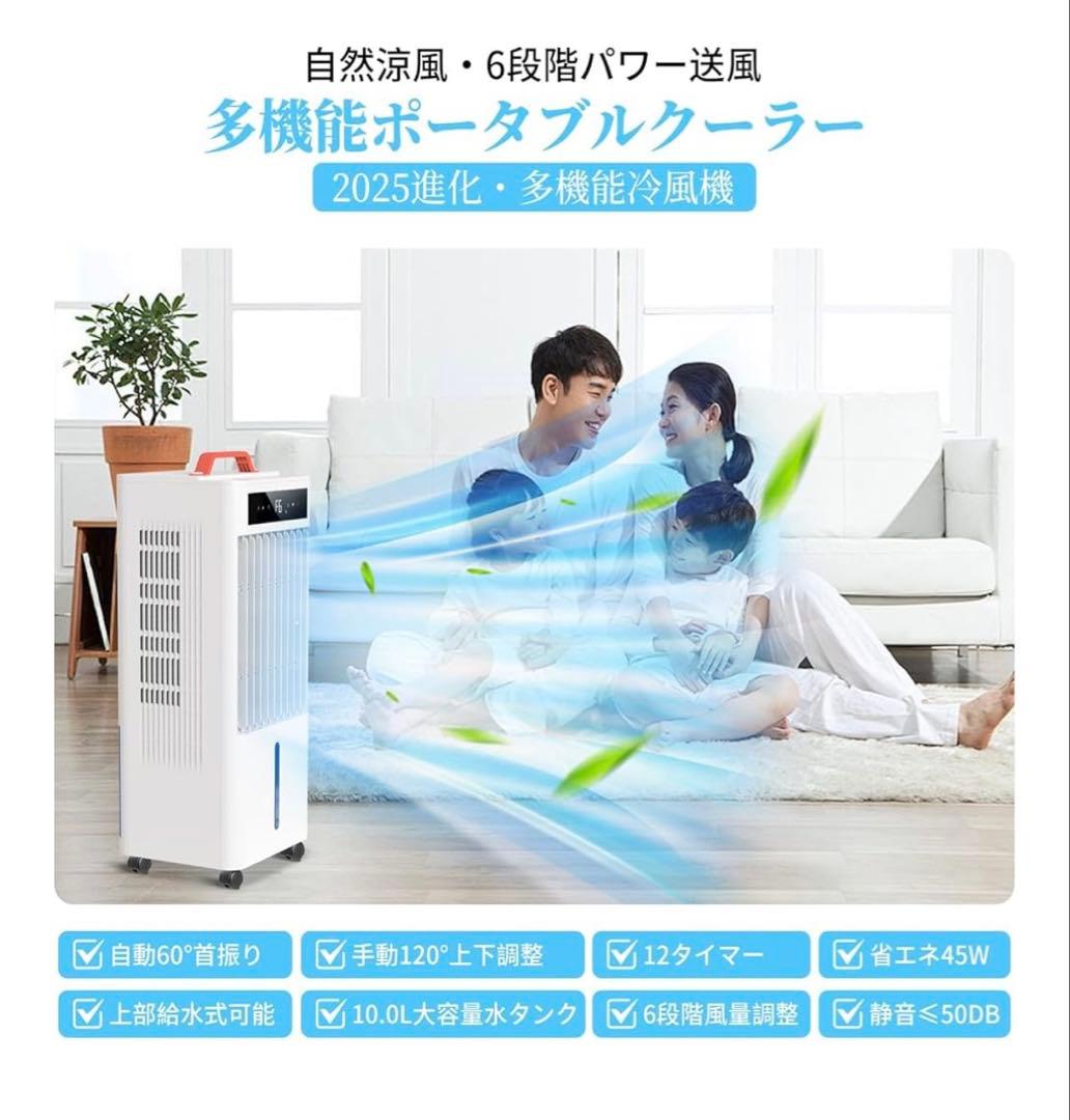 スポットクーラー ポータブルクーラー【瞬間冷却 10L大容量】