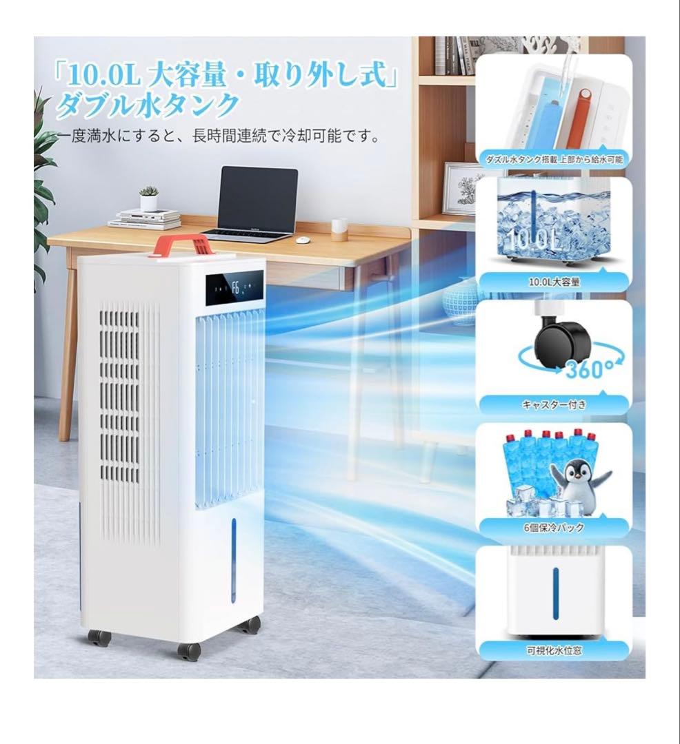 スポットクーラー ポータブルクーラー【瞬間冷却 10L大容量】