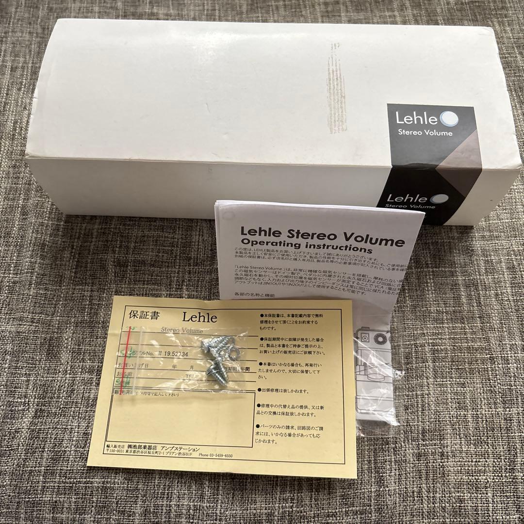 【明日午前中まで】Lehle Stereo Volume