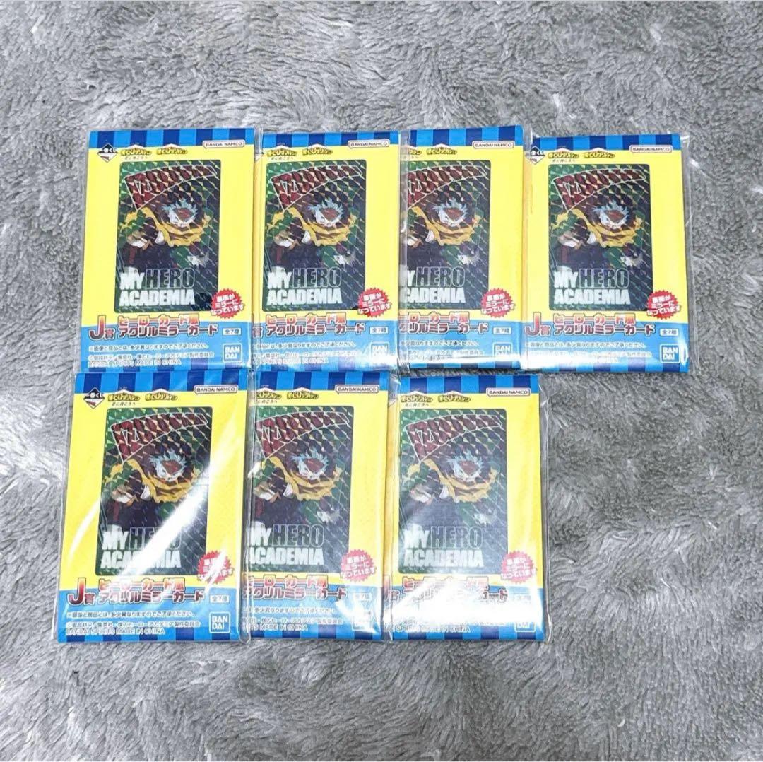 僕のヒーローアカデミア ヒロアカ 一番くじ 更に向こうへ フィギュアセット