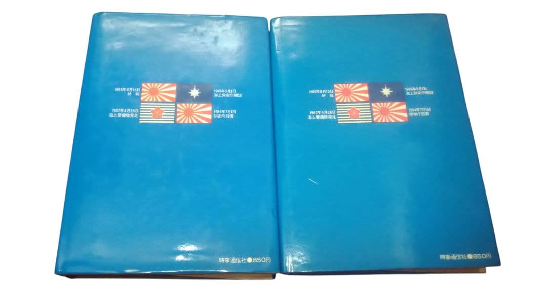 よみがえる日本海軍　上下／2冊セット／ジェイムス・E・アワー／初版