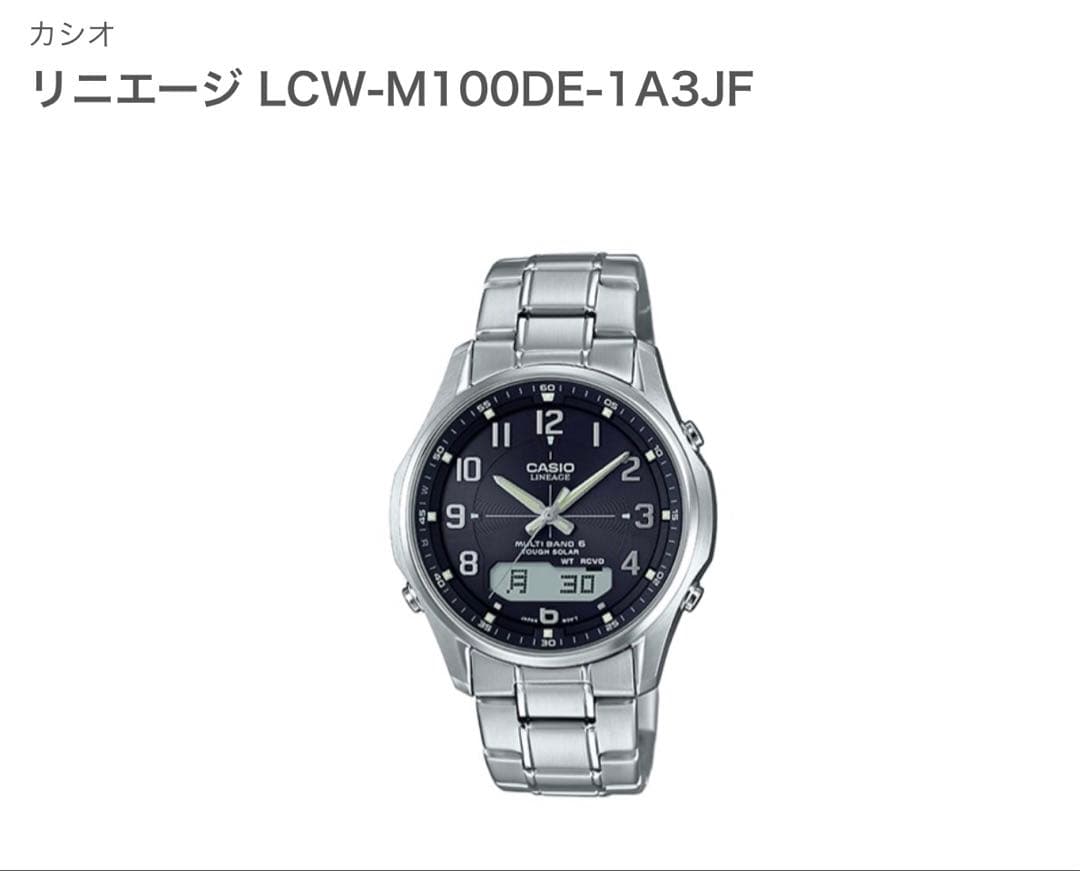 CASIO カシオ　LCW-M100DE-1A3JF 腕時計