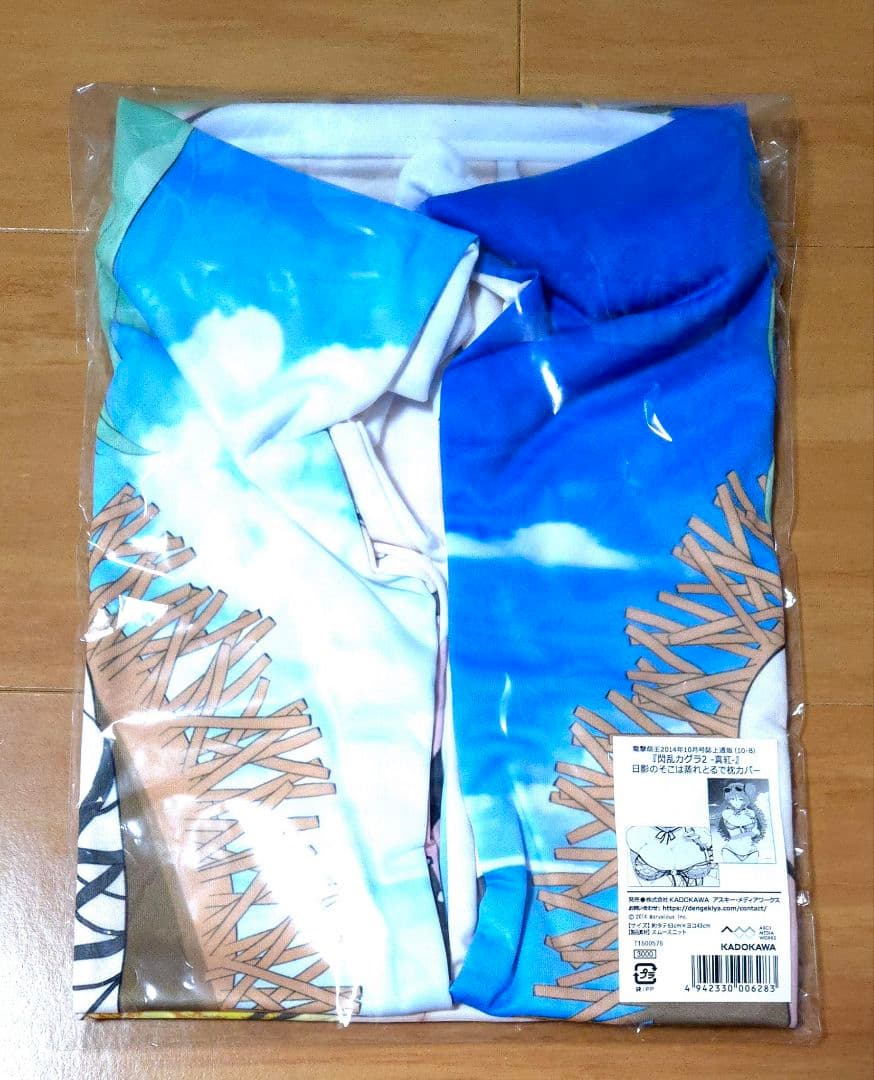 【未開封】閃乱カグラ 日影のそこは蒸れとるで枕カバー 電撃萌王