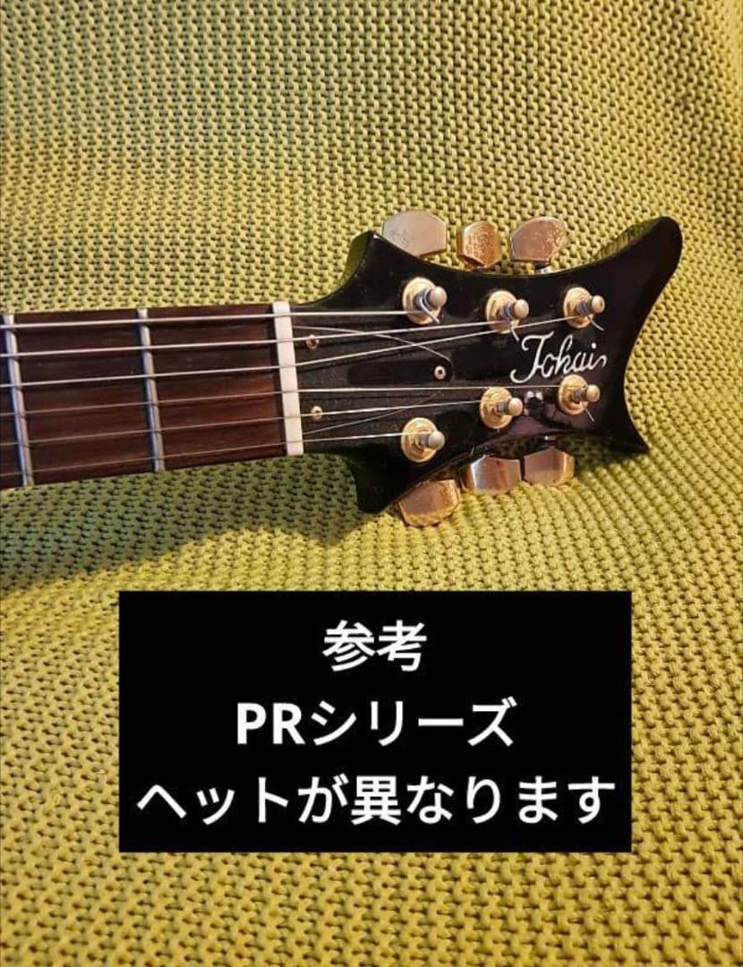 【最終値下げ】TOKAI 上位機種 PRSタイプ LR30 or LR40 ？