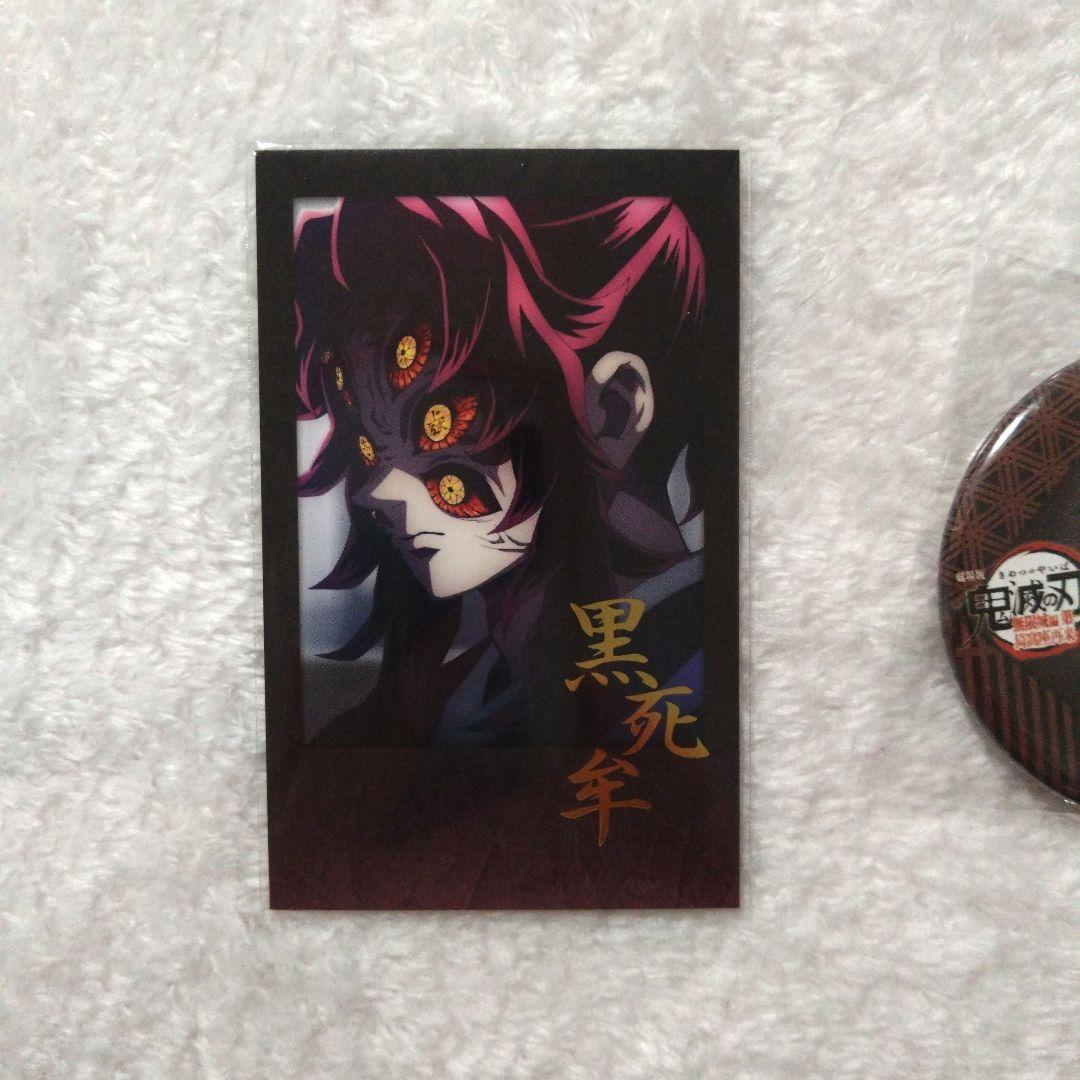 鬼滅の刃 DINING 黒死牟 缶バッジ&箔押しチェキ風ブロマイド