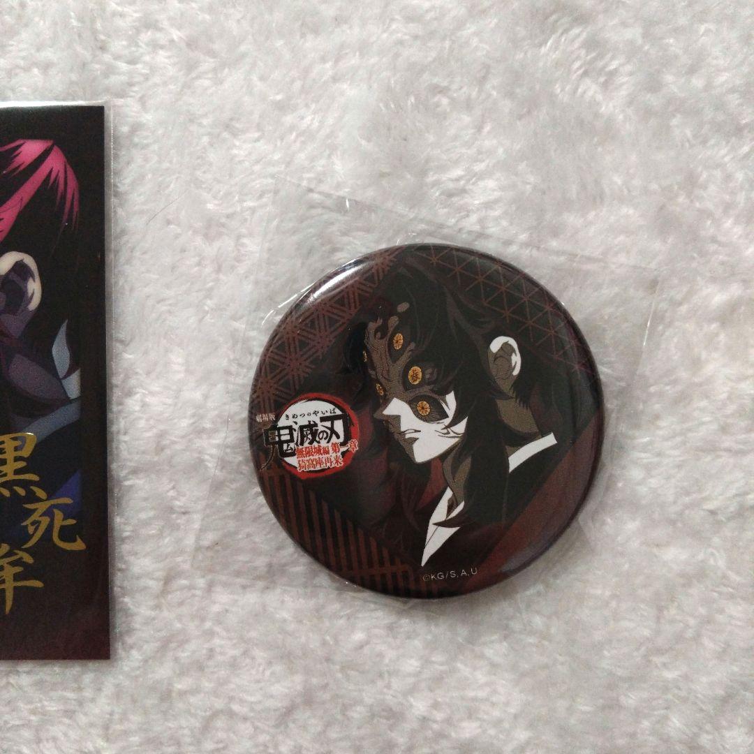 鬼滅の刃 DINING 黒死牟 缶バッジ&箔押しチェキ風ブロマイド