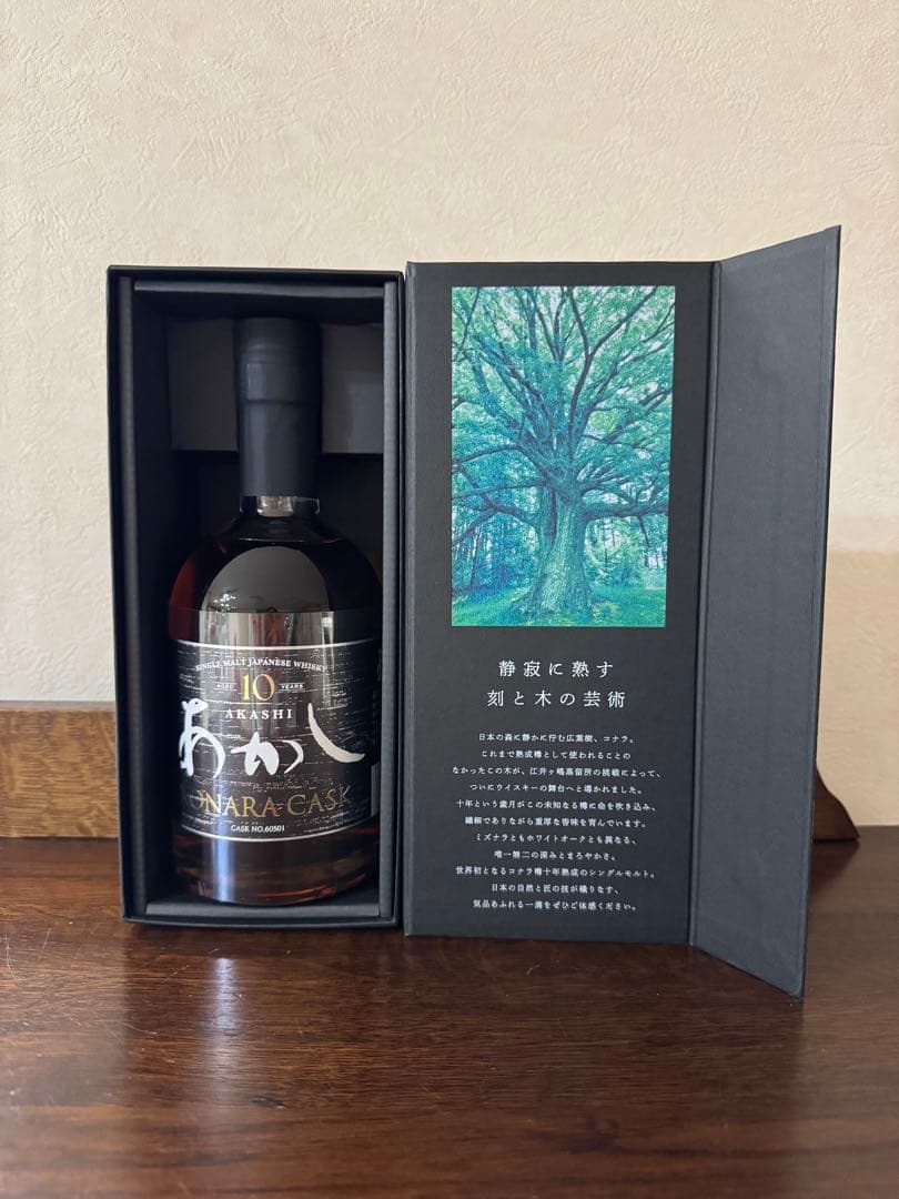 シングルモルトウイスキー あかしコナラカスク10年 【50度 】500ml￼