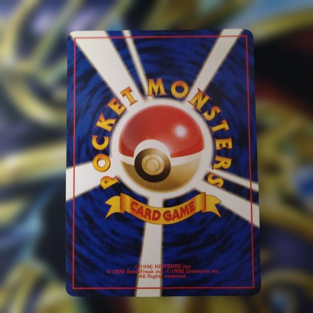 【美品】旧裏　ピカチュウ ● 第1弾拡張パック　ポケモンカード