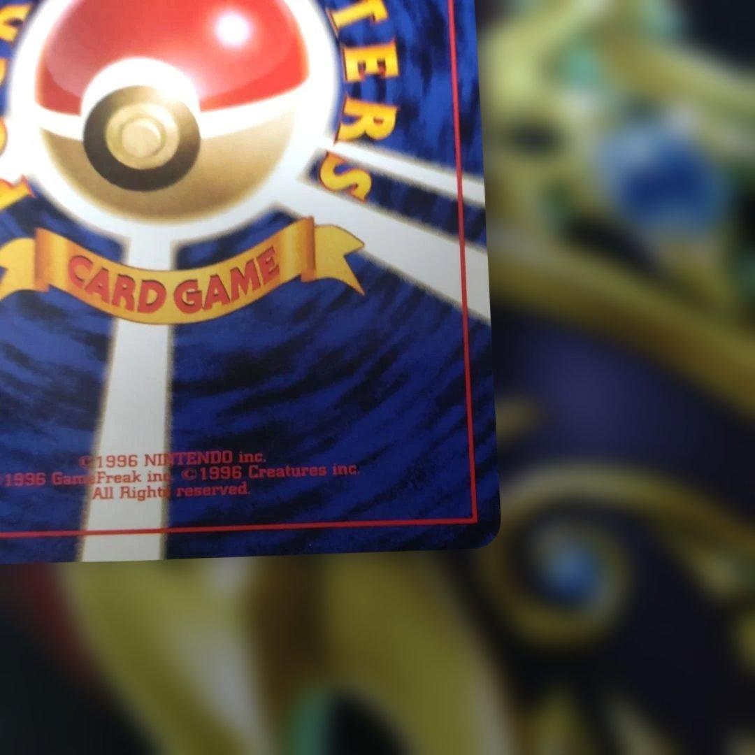 【美品】旧裏　ピカチュウ ● 第1弾拡張パック　ポケモンカード