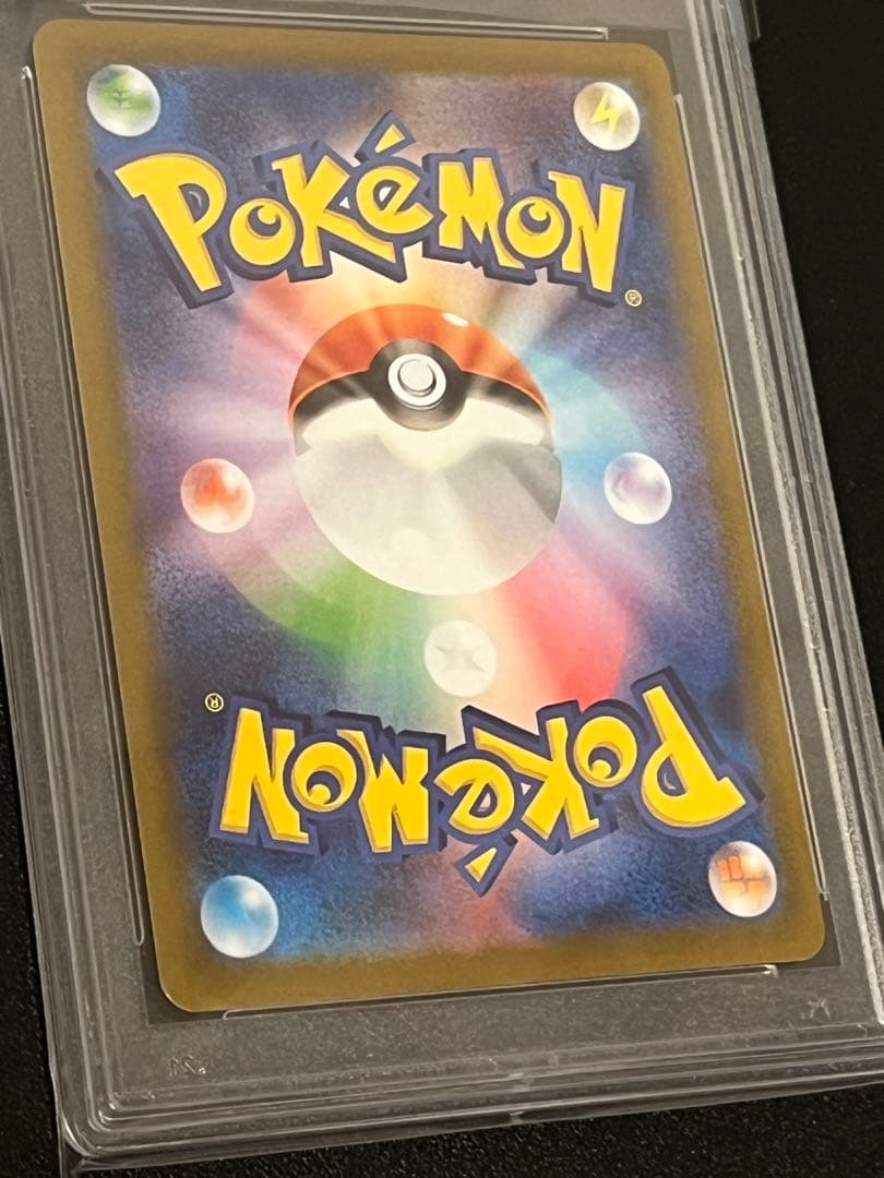 【PSA10】ポケモンカード　いたずら好きのピチュープロモ　214/S-P