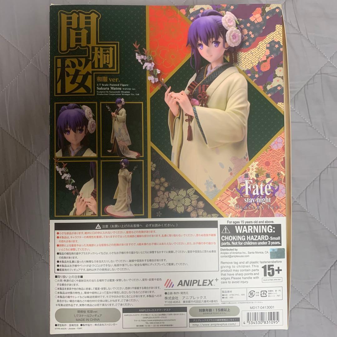 Fate/stay night 間桐桜 和服Ver