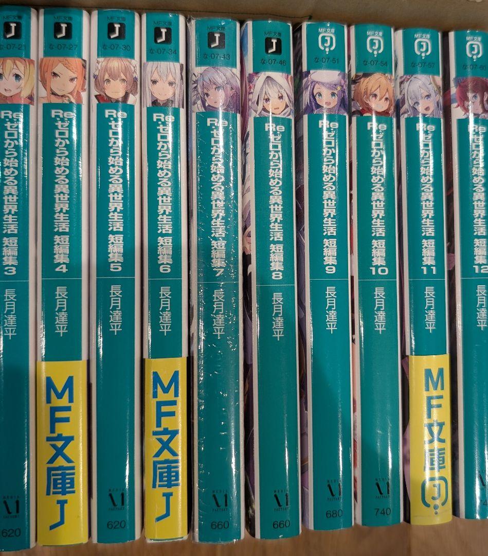 ゼロから始める異世界生活 合計61冊セット 本編41巻 小説 ラノベ リゼロ