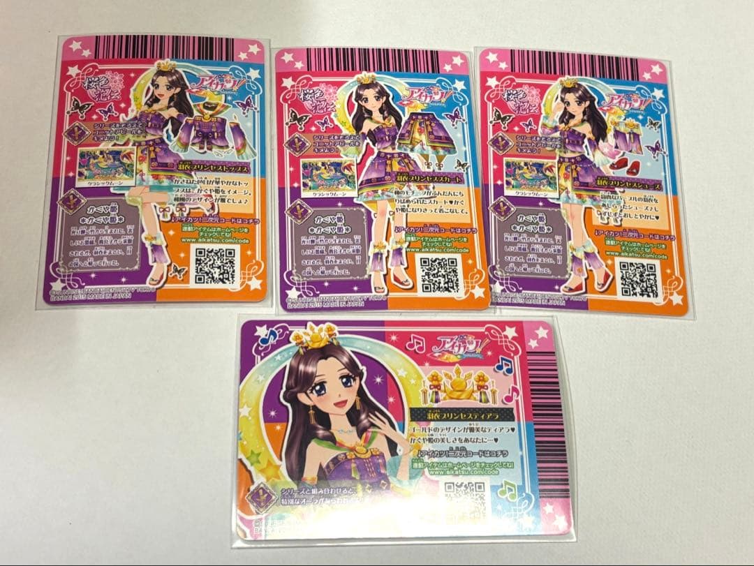 【美品】アイカツカード 羽衣プリンセスコーデ 藤原みやび 専用