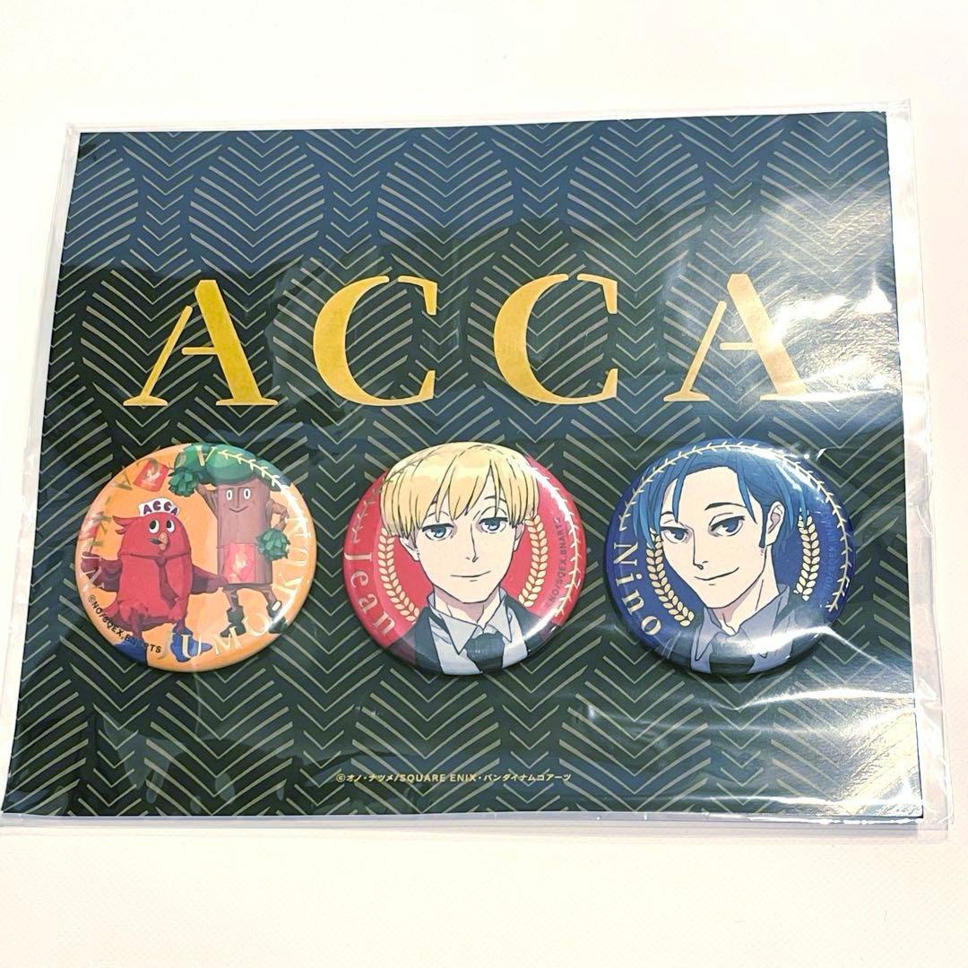 ACCA13区監察課　朗読音楽劇　缶バッジセット　ジーン　ニーノ　台紙付き