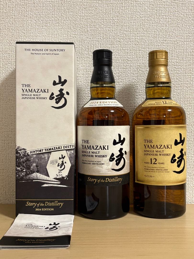 山崎 story of the distillery 2024&山崎12年