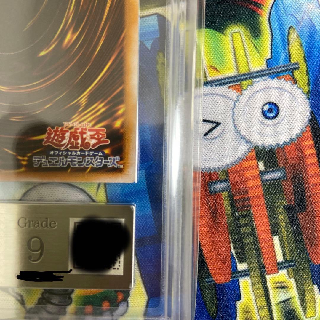 遊戯王　ARS9 青艶　青眼の白龍　レリーフ　アルティメットレア　鑑定書付