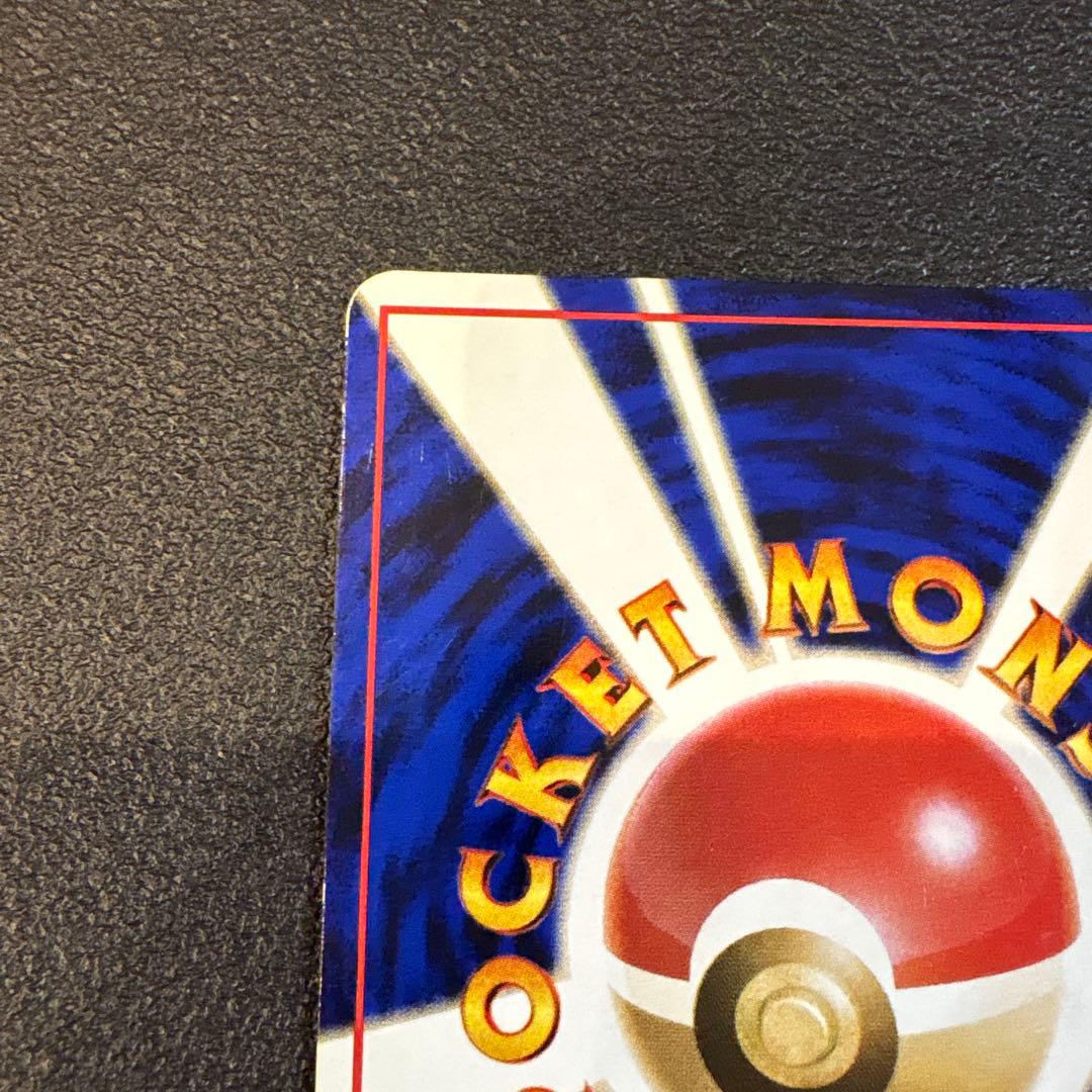 ヒトカゲ ◆ 拡張シート第1弾(青版) 旧裏