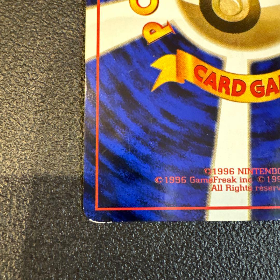 ヒトカゲ ◆ 拡張シート第1弾(青版) 旧裏