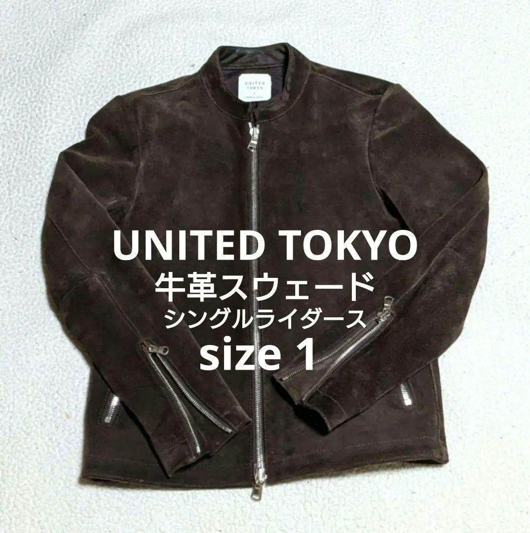 【9月限定！】UNITED TOKYO スウェードシングルライダース ブラウン