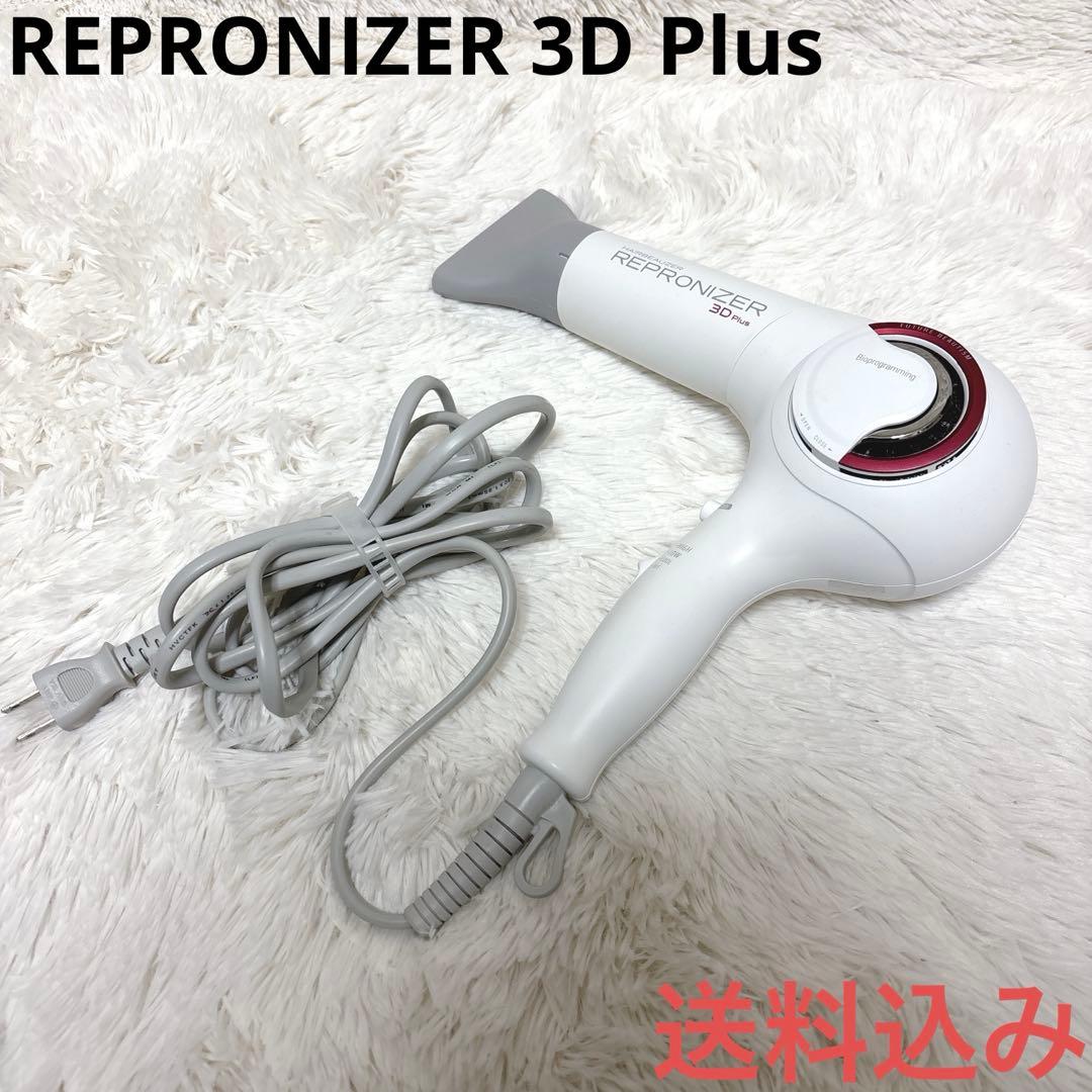 REPRONIZER 3D Plus ホワイト ヘアドライヤー