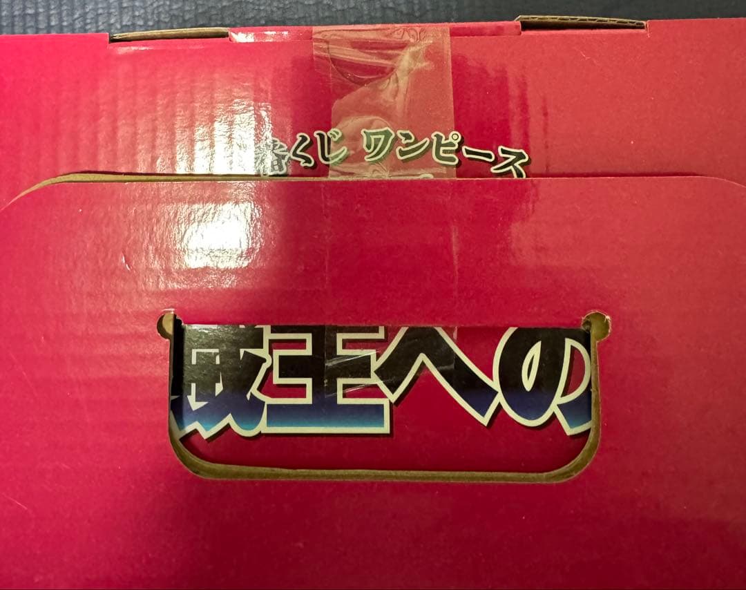 【新品未開封】　一番くじ　ワンピース　ルフィ　ギアセカンド　B賞　ギア2