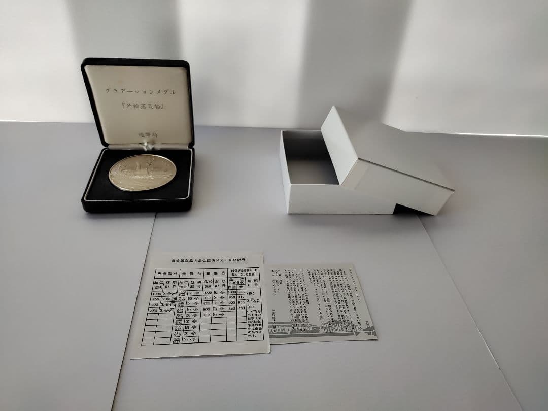 グラデーションメダル「外輪蒸気船」造幣局 記念メダル　純銀160g 銀メダル