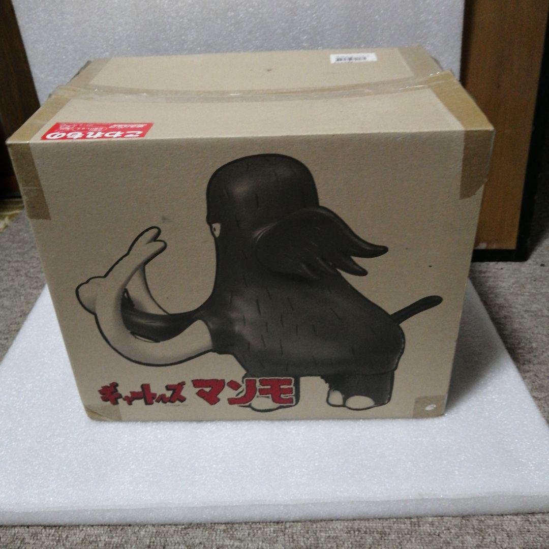 ⭐　ギャートルズ　マンモ２体　⭐