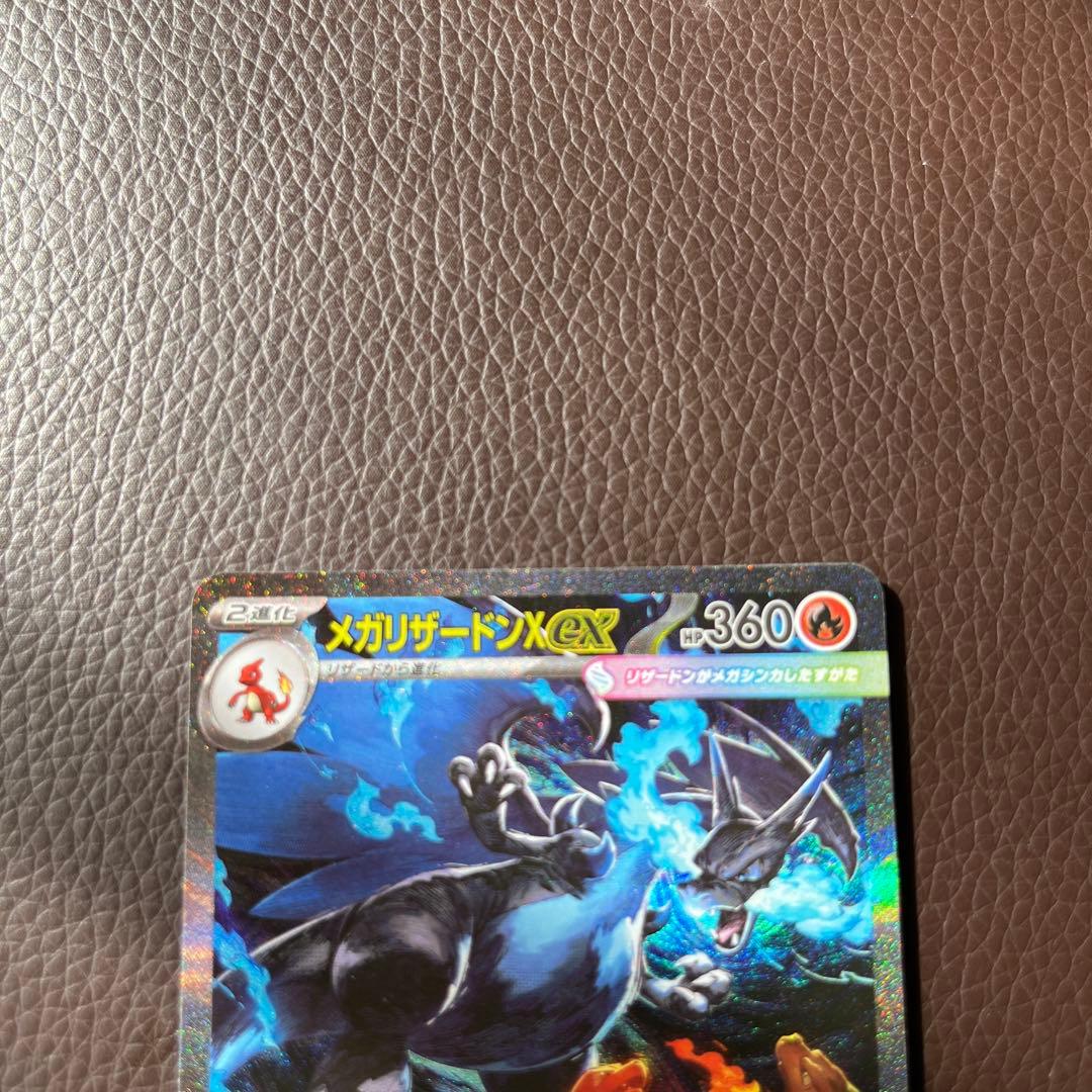 【美品】メガリザードンex SAR M2 110/080 インフェルノX