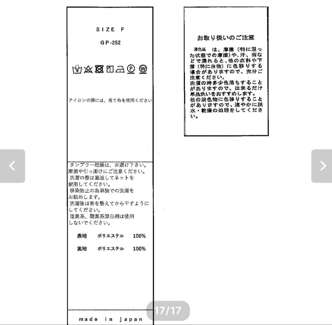 新品Gypsohila ジプソフィア　アクティブキュロット