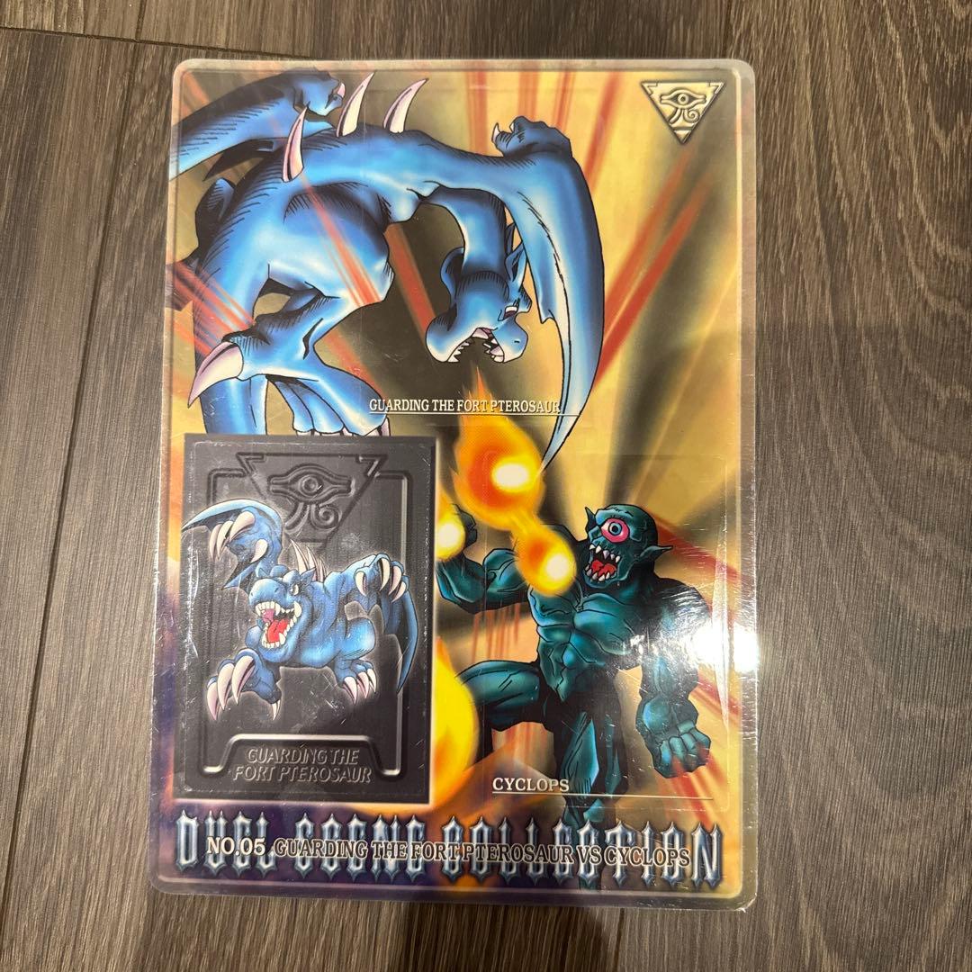 青眼の白龍　バンダイ版　カードダス　遊戯王　当時物　未剥がし