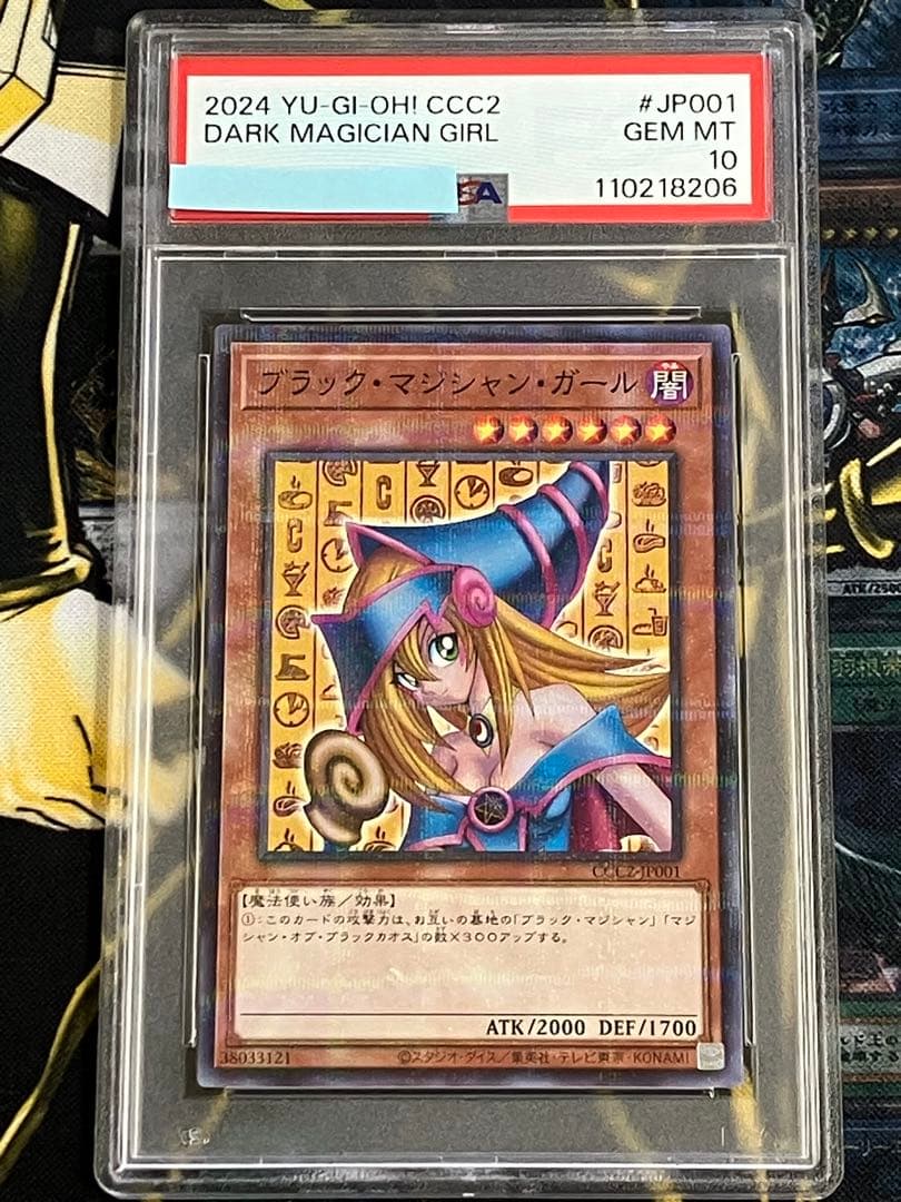 遊戯王　ココスコラボ　PSA10連番セット